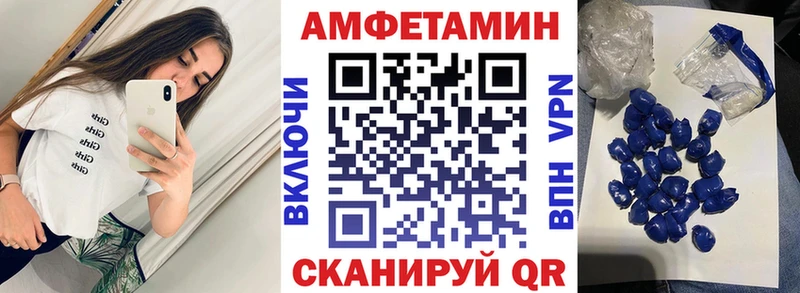 АМФЕТАМИН VHQ  Севск 