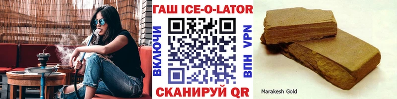 кракен рабочий сайт  Севск  ГАШИШ Ice-O-Lator 