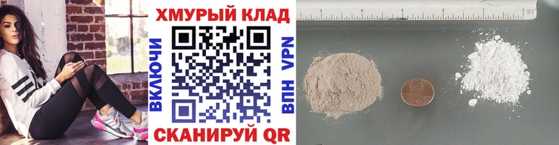 ГЕРОИН белый  Севск 