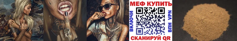 МЕФ мука  где продают наркотики  Севск 