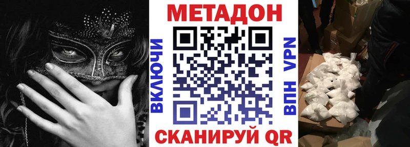 МЕТАДОН белоснежный  как найти закладки  Севск 