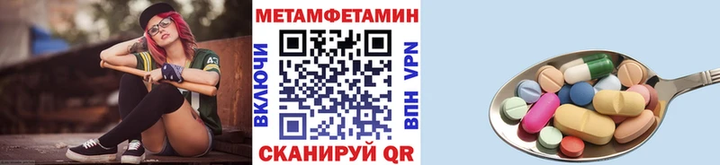 МЕТАМФЕТАМИН кристалл Севск